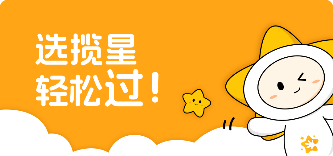 揽星
