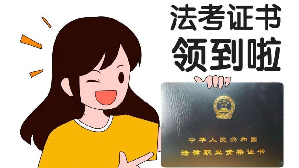 行业资讯 - 揽星法考