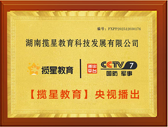 揽星教育2026年央视播出
附:https://www.xhby.net/content/s69c0ade6e4b0191c9db419ec.html