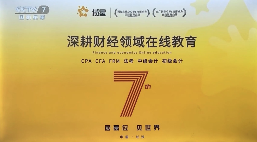 揽星教育在央视播出
附央视播出内容：https://mp.weixin.qq.com/s/84qgdCLlXAtJJC6sNEarNw