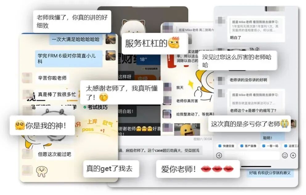 揽星教育学员好评