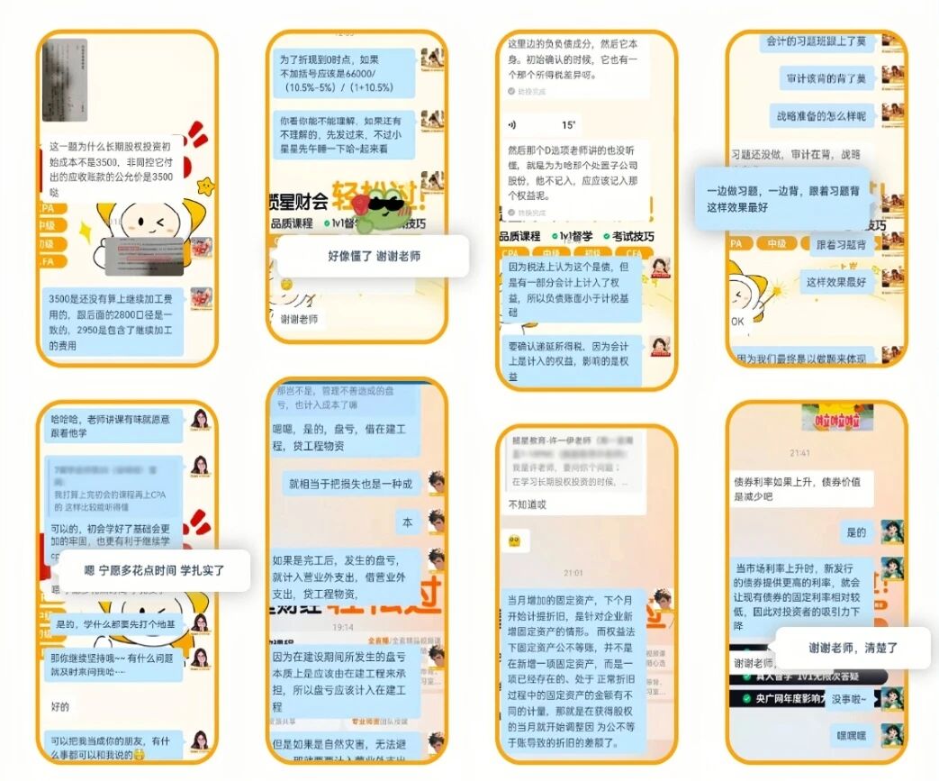 揽星教育真人持证答疑服务