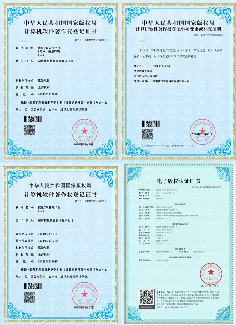 揽星教育公司12项作品版权登记证书--(2025)湘长麓证民字第2957号_ 揽星教育公司12项作品版权登记公证书_ 湖南省长沙市麓山公证处。
附公证链接:http://www.xfzhsf.com/checkDeedGG/checkResult.jsp?jgbm=72e62250595e525a521d594a555a&slbh=c34f1d902141545e5e435256747b7a75