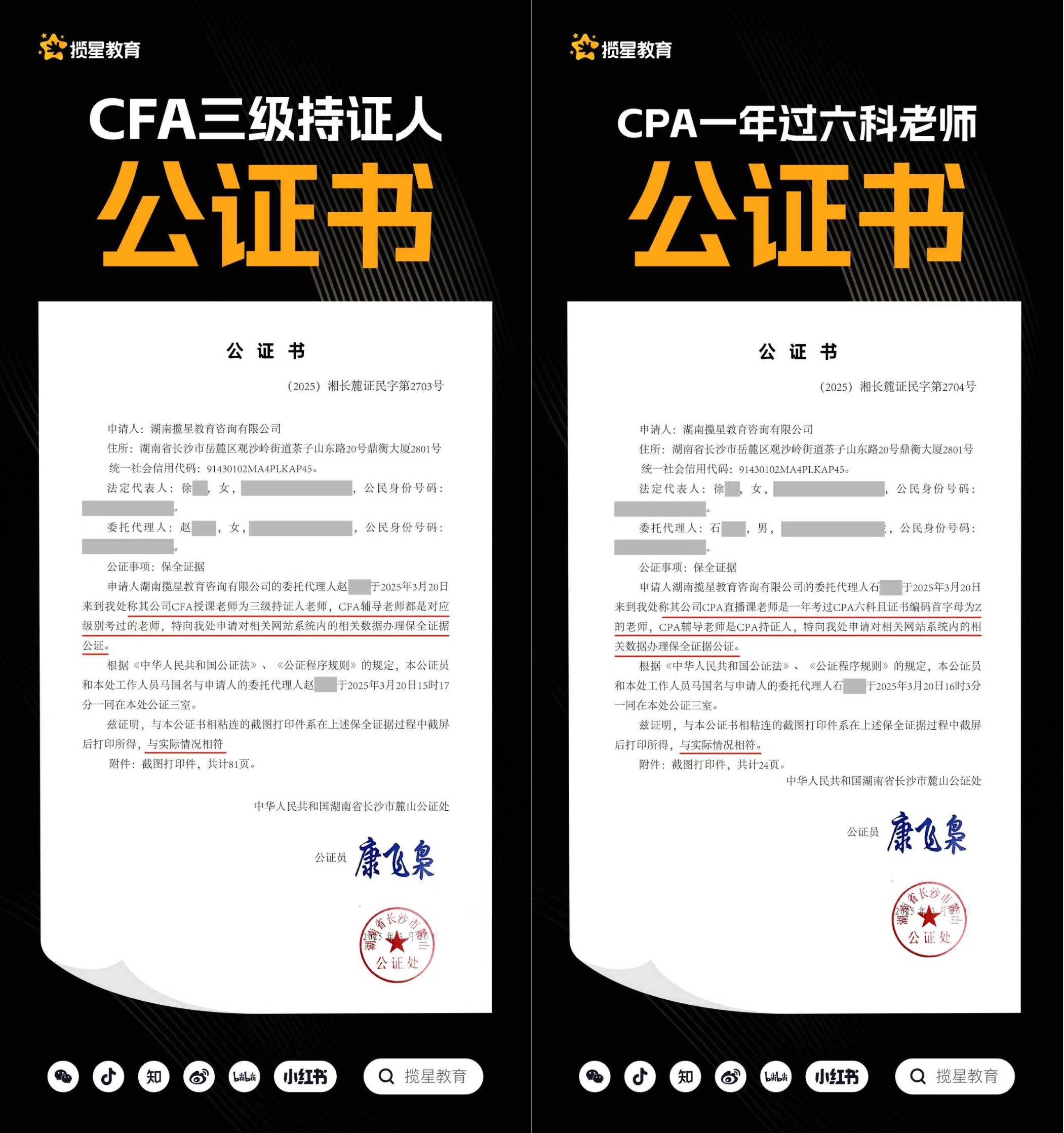 行业资讯 - 一年过六科链接：https://lanxingkaoshi.com/news/88.html 三级持证人链接：https://lanxingkaoshi.com/news/85.html