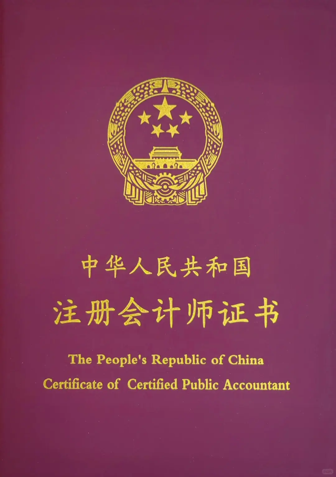 行业资讯 - 揽星教育CPA